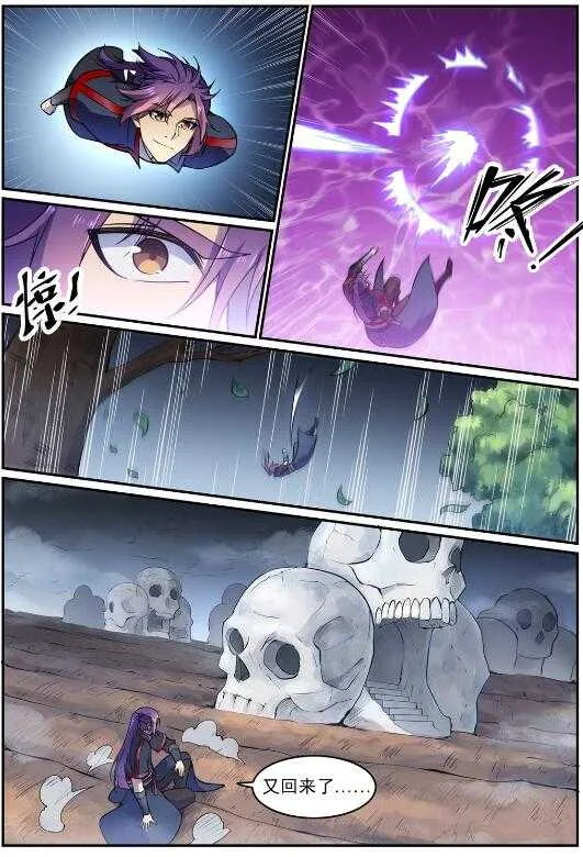 第599话 错综复杂 第13页