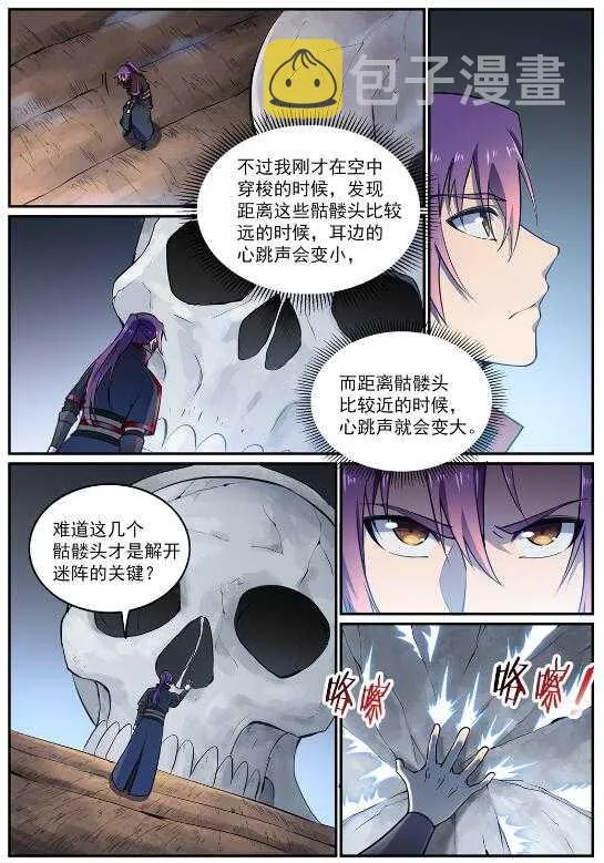 第599话 错综复杂 第14页