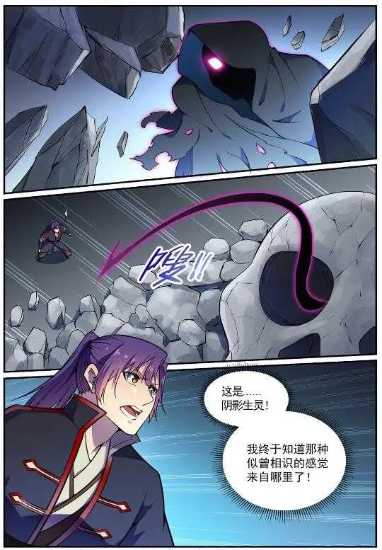 第599话 错综复杂 第16页