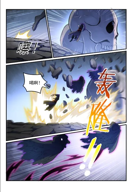 第600话 阴影生灵 第3页