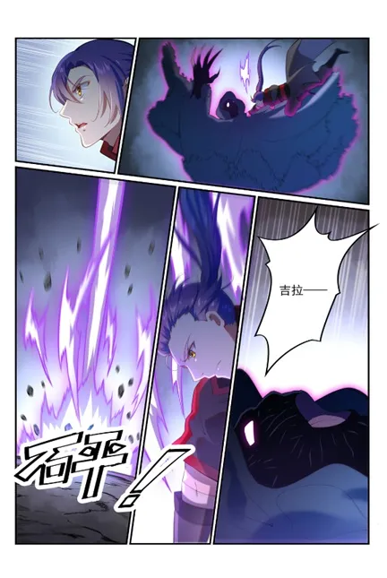 第600话 阴影生灵 第6页