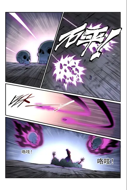 第600话 阴影生灵 第8页