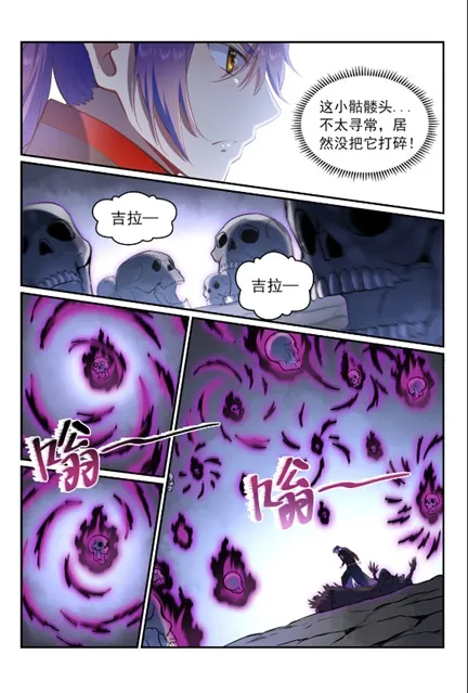 第600话 阴影生灵 第9页