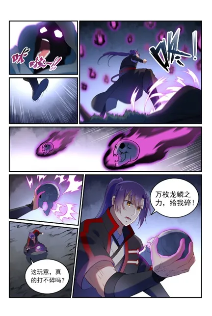 第600话 阴影生灵 第10页