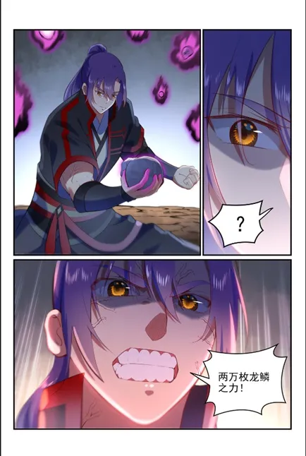 第600话 阴影生灵 第11页