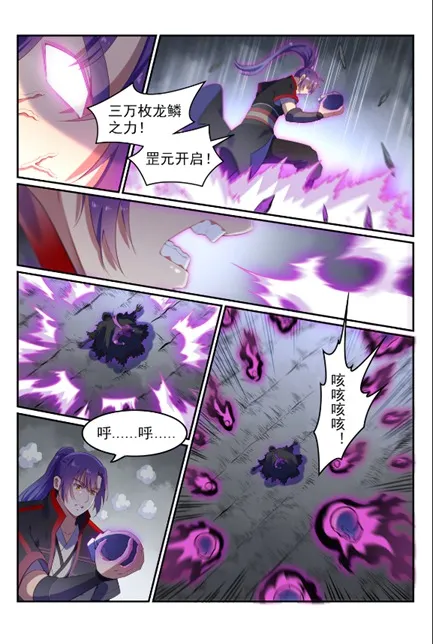 第600话 阴影生灵 第12页