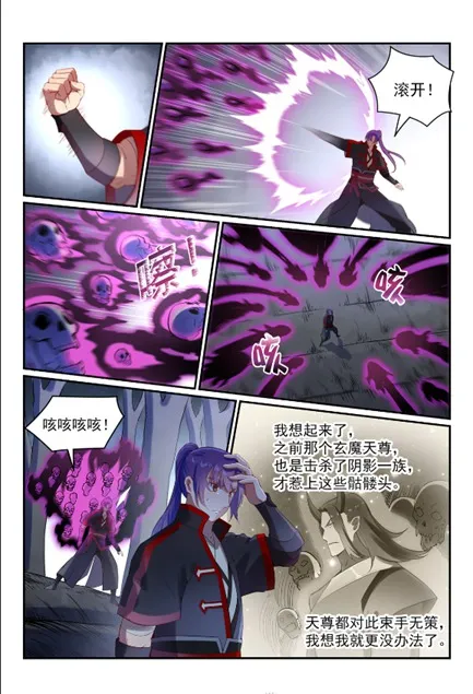 第600话 阴影生灵 第15页