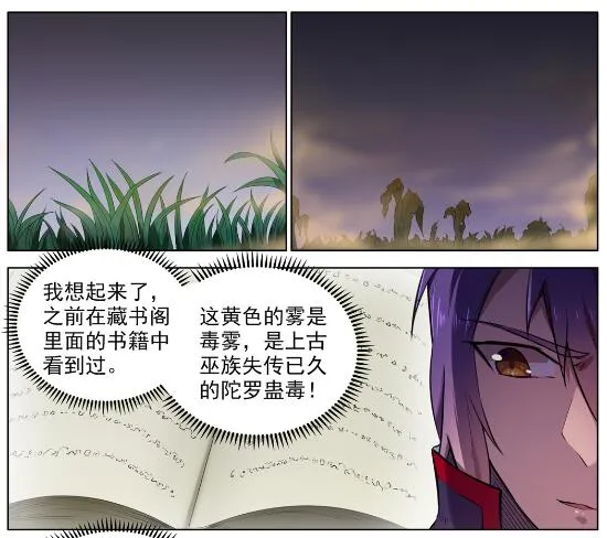 第601话 纠缠不休 第2页