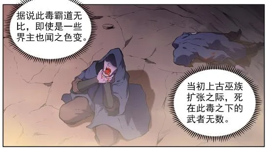 第601话 纠缠不休 第3页