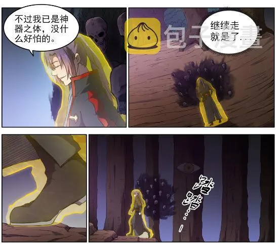 第601话 纠缠不休 第4页