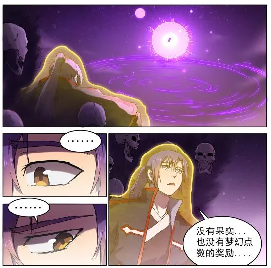 第601话 纠缠不休 第8页