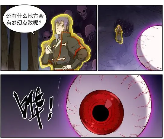 第601话 纠缠不休 第11页