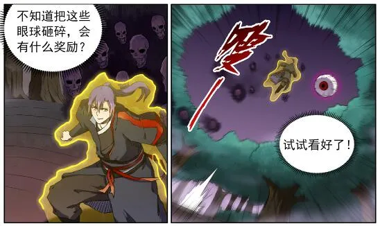 第601话 纠缠不休 第12页