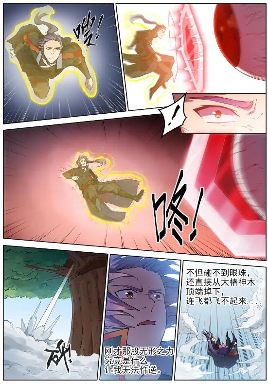第601话 纠缠不休 第13页