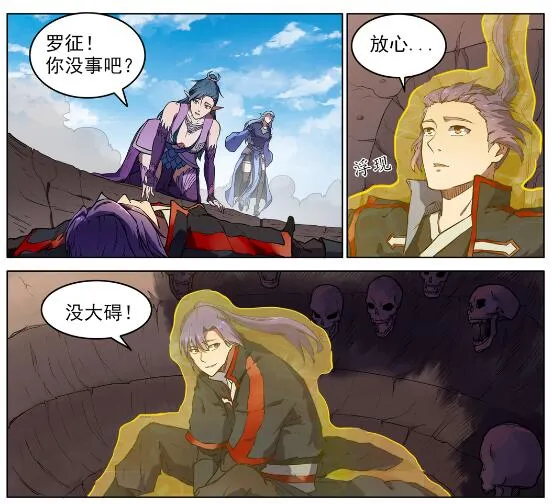 第601话 纠缠不休 第18页