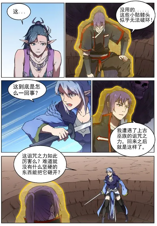 第601话 纠缠不休 第21页