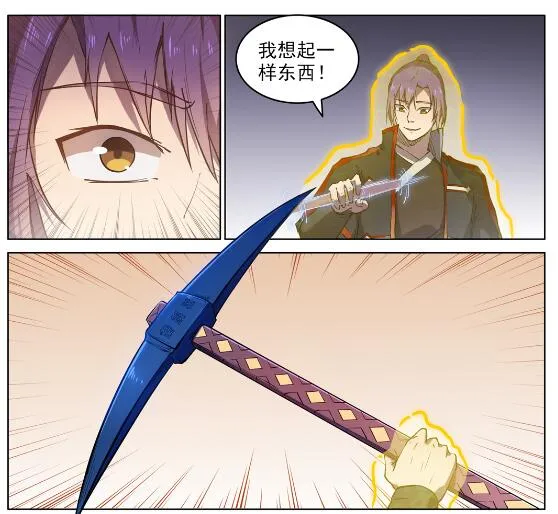 第601话 纠缠不休 第22页