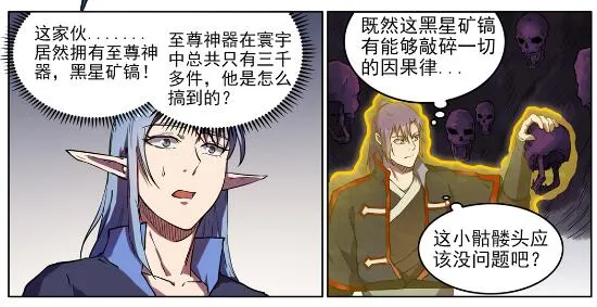 第601话 纠缠不休 第23页