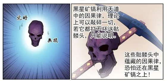 第601话 纠缠不休 第25页