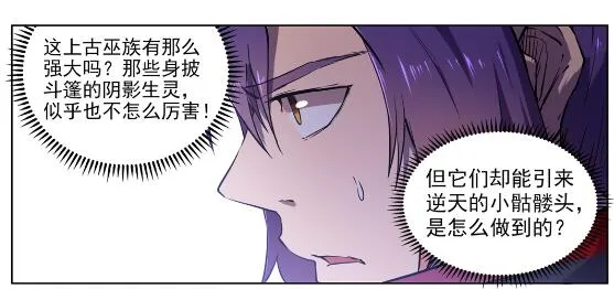 第601话 纠缠不休 第26页