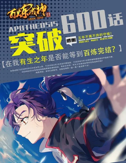 第601话 纠缠不休 第28页