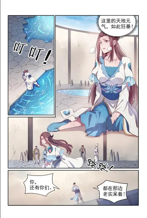 第602话 千里寻夫 第9页