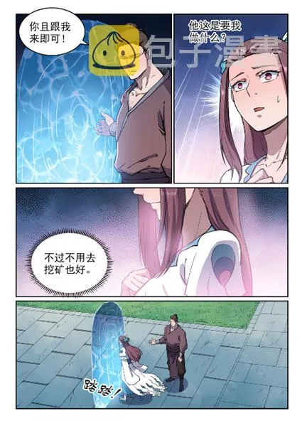 第603话 孤立无援 第2页