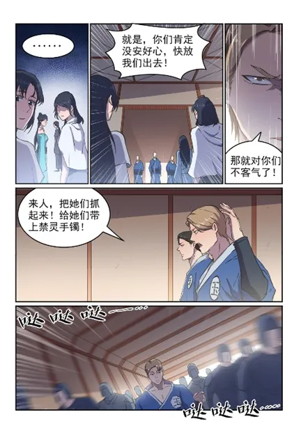 第603话 孤立无援 第9页