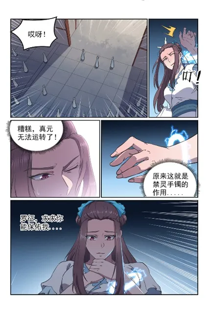 第603话 孤立无援 第10页