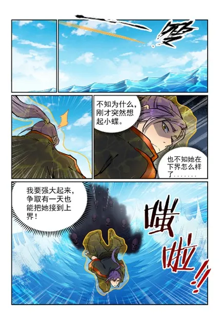 第603话 孤立无援 第11页