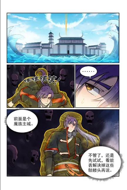第603话 孤立无援 第12页