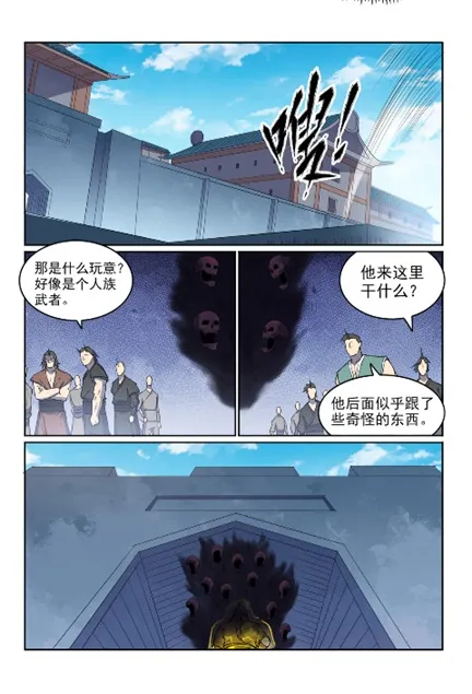 第603话 孤立无援 第13页