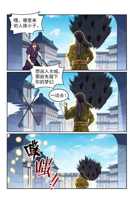 第603话 孤立无援 第14页