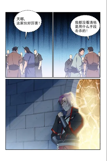 第603话 孤立无援 第15页