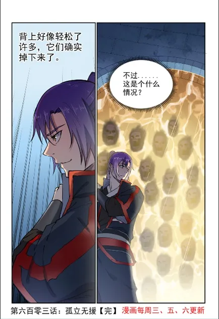 第603话 孤立无援 第16页