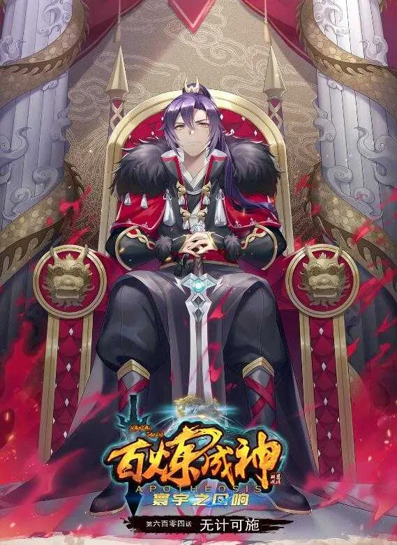 第604话 无计可施 第1页