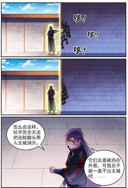 第604话 无计可施 第2页