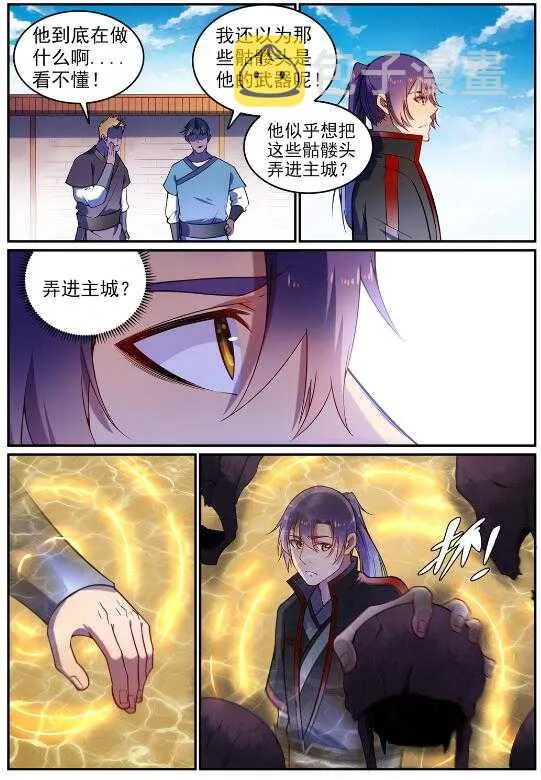第604话 无计可施 第3页