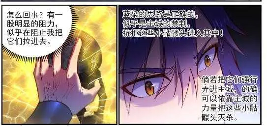 第604话 无计可施 第5页