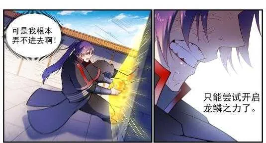 第604话 无计可施 第6页