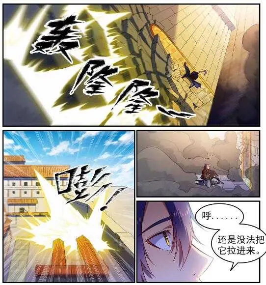 第604话 无计可施 第8页