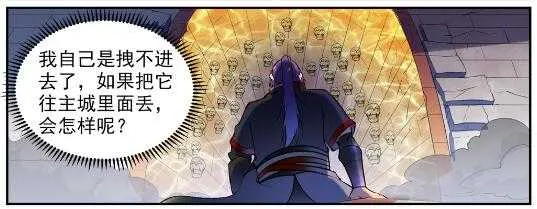 第604话 无计可施 第9页
