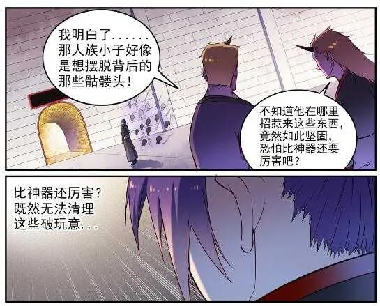 第604话 无计可施 第14页