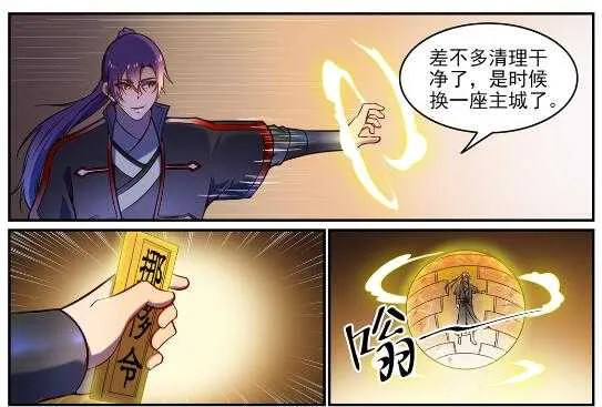 第604话 无计可施 第20页