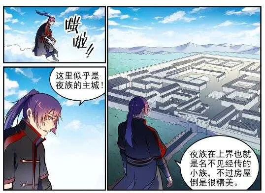 第604话 无计可施 第24页