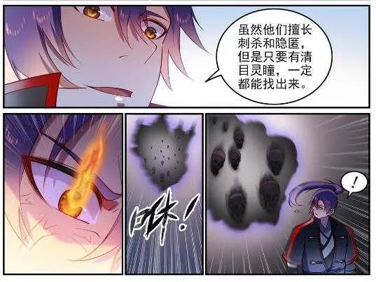第604话 无计可施 第25页