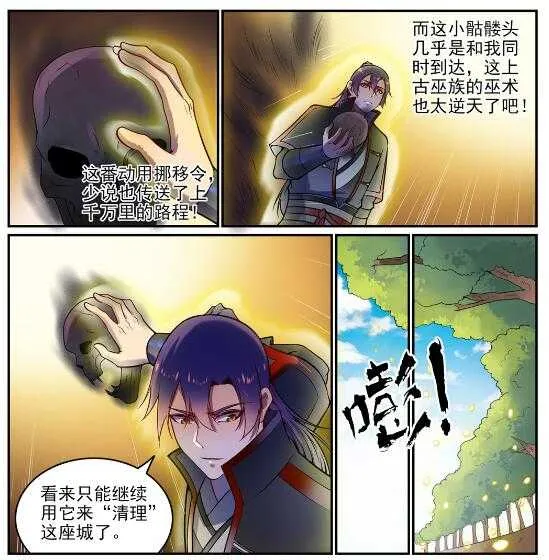 第604话 无计可施 第26页