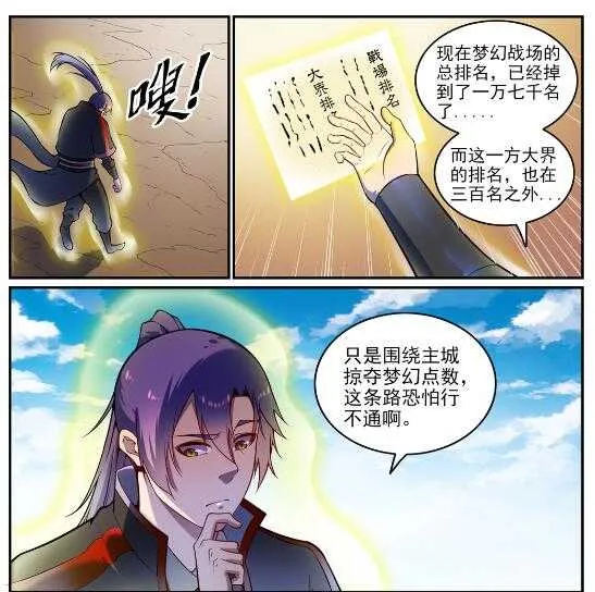 第604话 无计可施 第28页