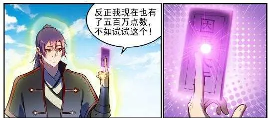 第604话 无计可施 第29页