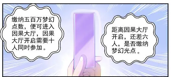 第605话 五行均衡 第2页